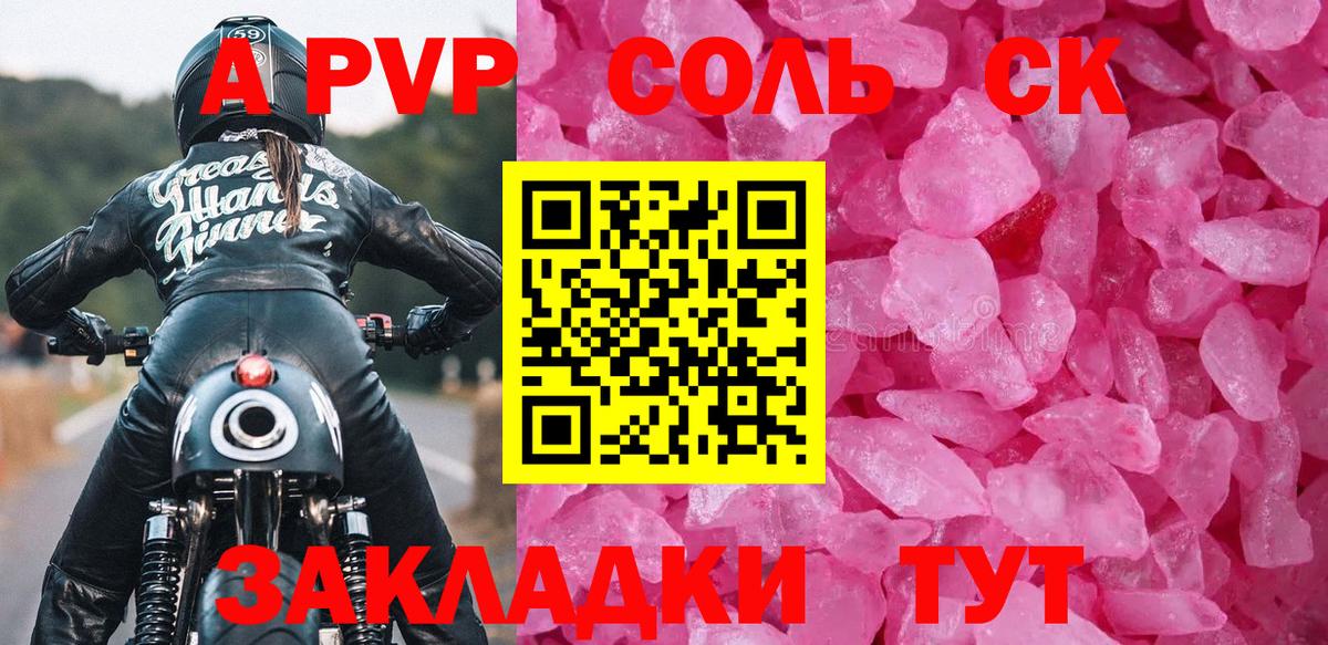 APVP Соль  Альфа ПВП крисы CK  Вход с VPN  Барабинск  как найти   Alfa_PVP VHQ  A-PVP 