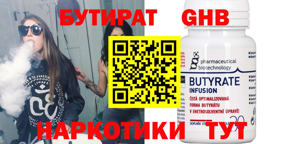 ГАШ  Конопля  КОКАИН  Барабинск  МЕФ   Вход с VPN 