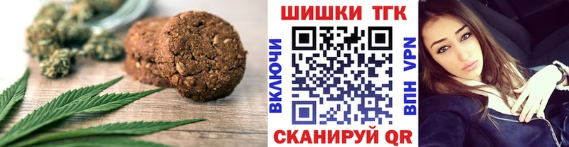 Печенье с ТГК марихуана хочу наркоту MEGA Барабинск