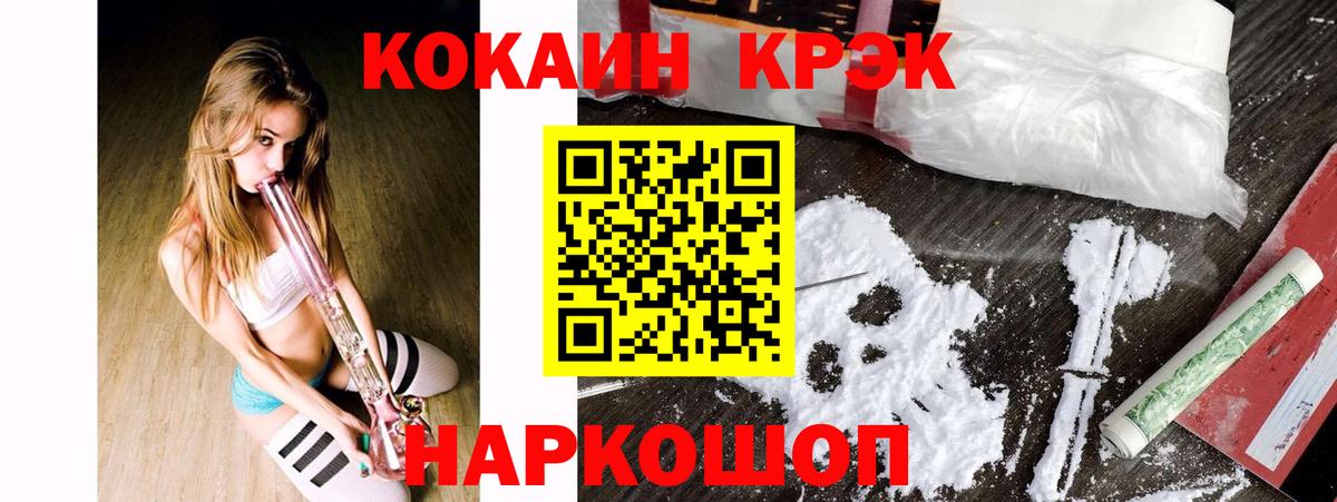 Cocaine Fish Scale  Вход с VPN  КОКАИН Боливия  КОКАИН  Барабинск 