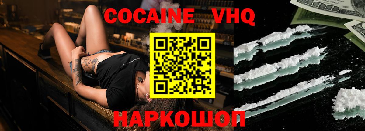 COCAIN 97% Барабинск
