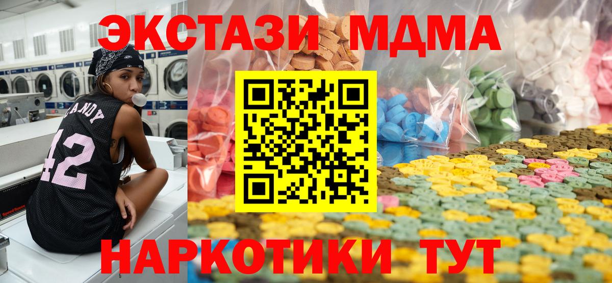 Экстази TESLA Барабинск