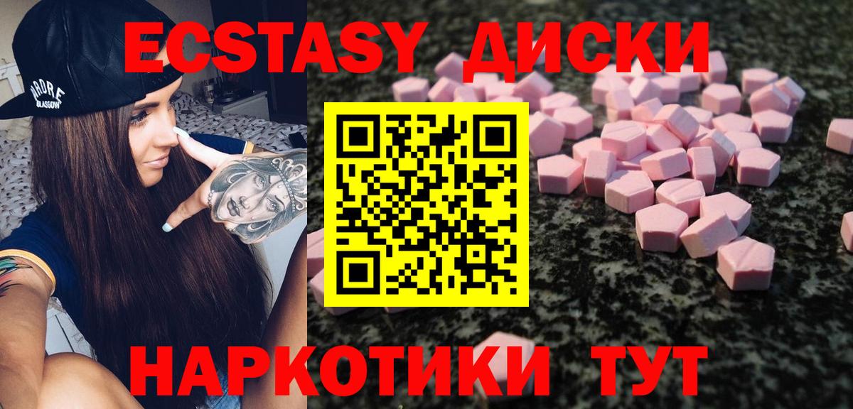 дарнет шоп  Вход с VPN  Ecstasy  Барабинск  Экстази 250 мг 