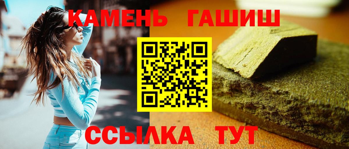 Гашиш гарик Барабинск