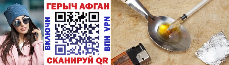 ГЕРОИН герыч  где продают   Барабинск 