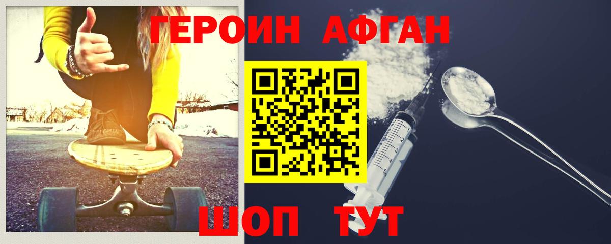 ГЕРОИН гречка  Вход с VPN  ГЕРОИН  Барабинск 