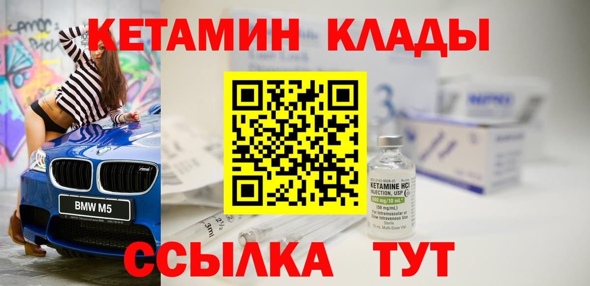 КЕТАМИН VHQ  КЕТАМИН VHQ  Барабинск  Вход с VPN 