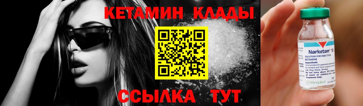 Кетамин VHQ Барабинск