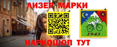марки nbome Братск