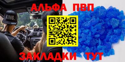 apvp Холмск