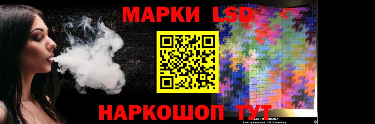 ЛСД экстази кислота Барабинск