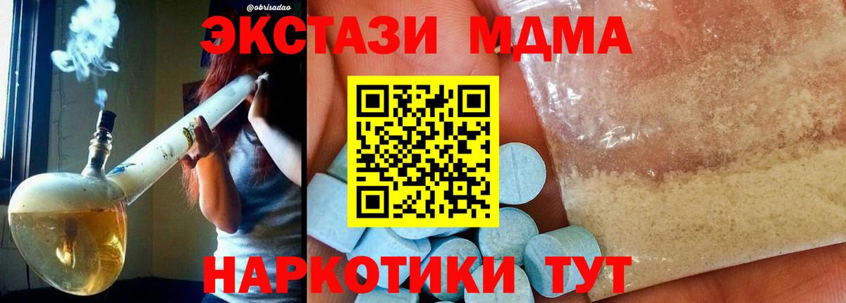 Барабинск  MDMA молли  MDMA VHQ  Вход с VPN 