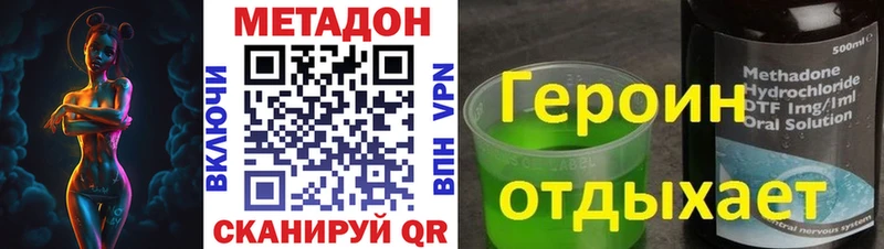 Метадон мёд  Барабинск 