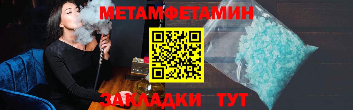 Барабинск  Первитин Methamphetamine  Вход с VPN  Первитин Methamphetamine 