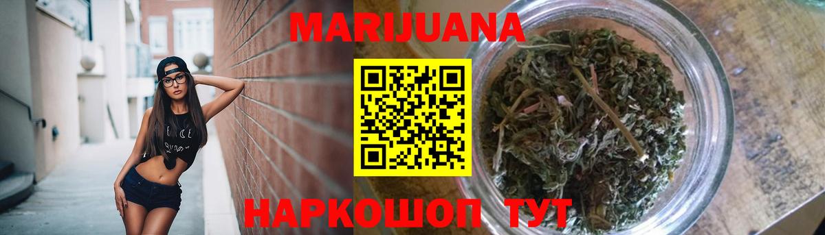 МАРИХУАНА Ganja Барабинск