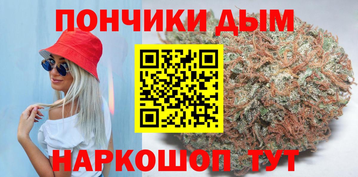 Каннабис OG Kush  Вход с VPN  Барабинск  Бошки марихуана THC 21%  Конопля сатива  Марихуана планчик 